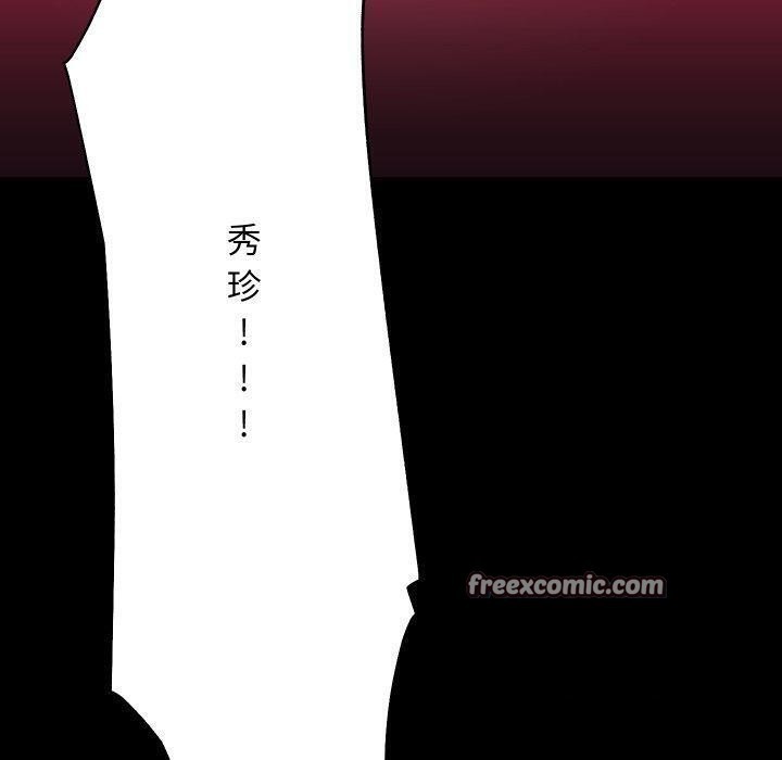 房产姐妹花第32話