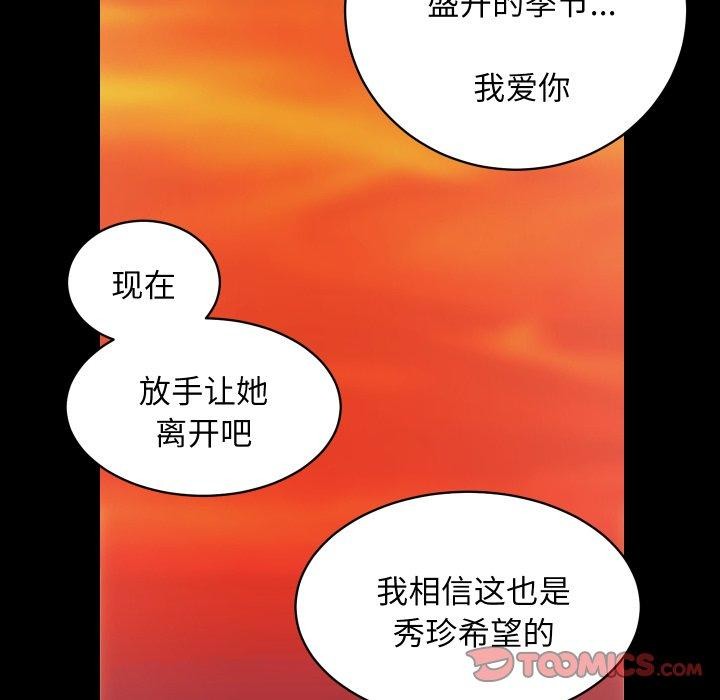 房产姐妹花第32話