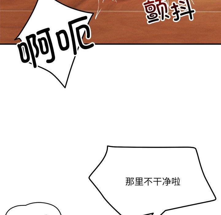 恋人未满第39話