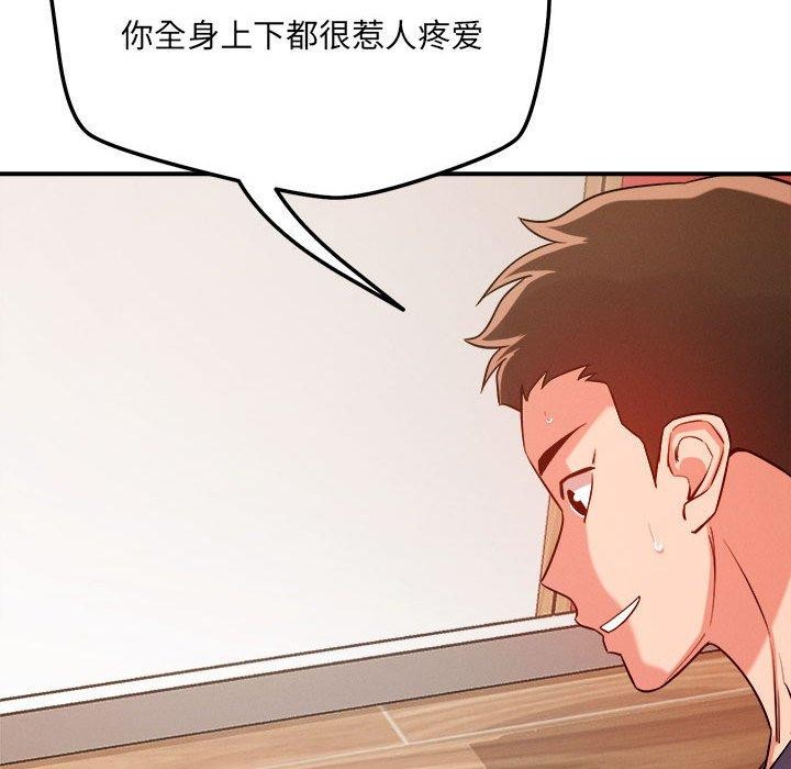 恋人未满第39話