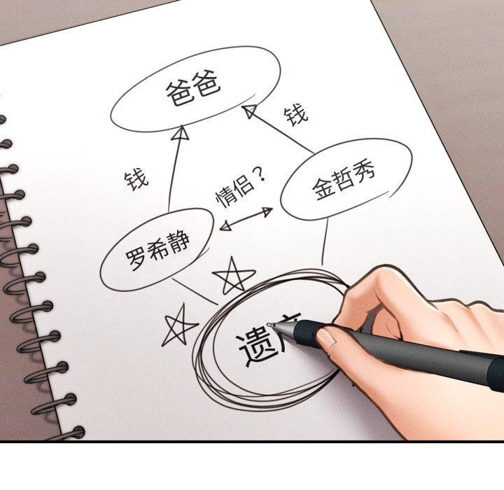 会长家的小儿子第6話