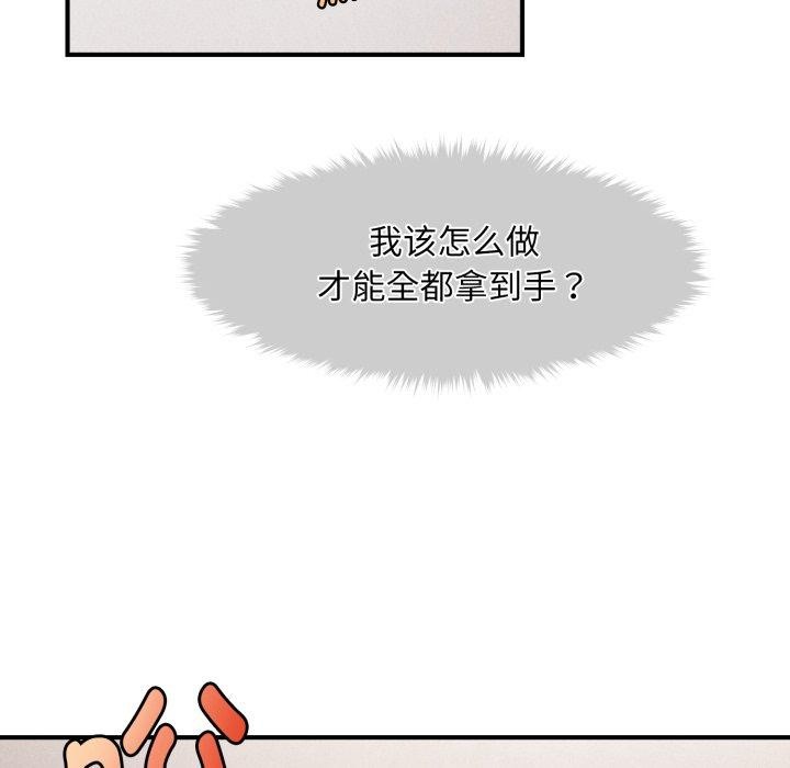 会长家的小儿子第6話