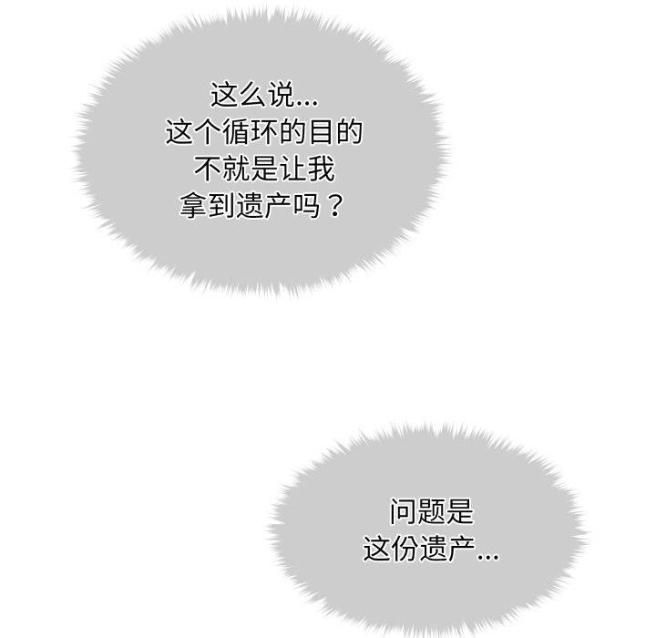 会长家的小儿子第6話