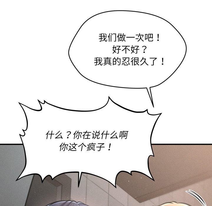 会长家的小儿子第6話