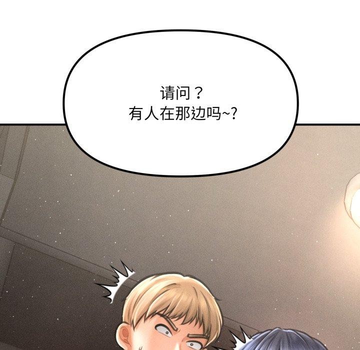 会长家的小儿子第6話