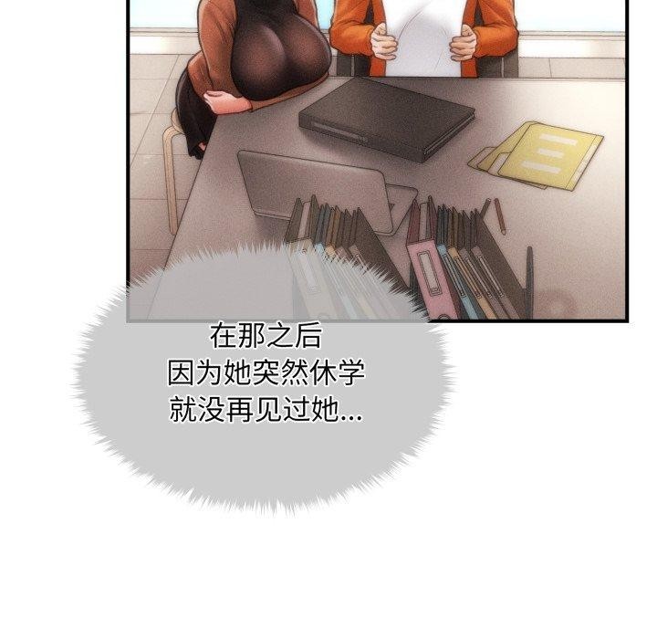 会长家的小儿子第6話