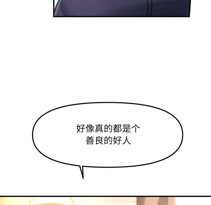 会长家的小儿子第6話