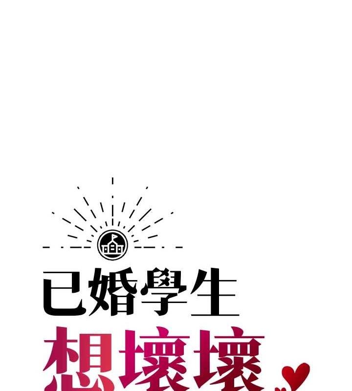 已婚学生想坏坏第26話-越虐待下面就越緊