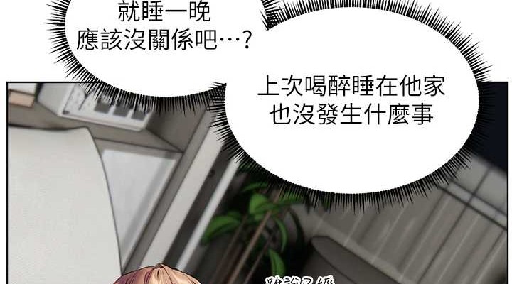 老师的亲密指导第40話-偷摸開採清純妹!