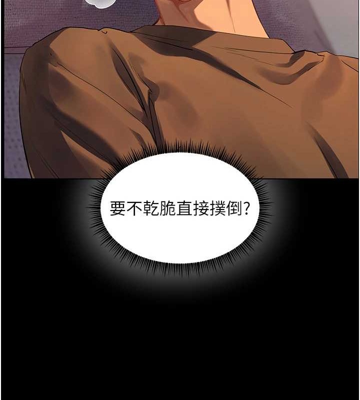 老师的亲密指导第40話-偷摸開採清純妹!