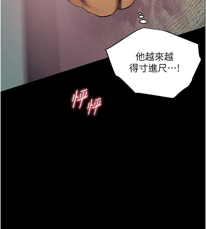 老师的亲密指导第40話-偷摸開採清純妹!