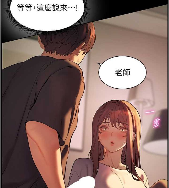 老师的亲密指导第40話-偷摸開採清純妹!