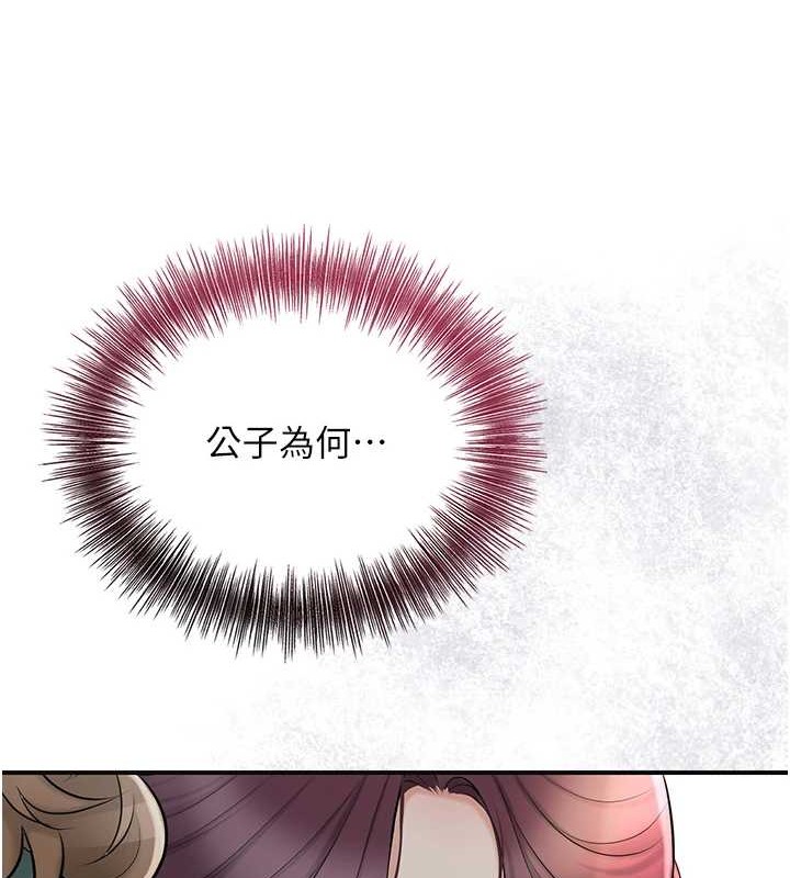 花容湿色:取花点第44話-夫人的試煉