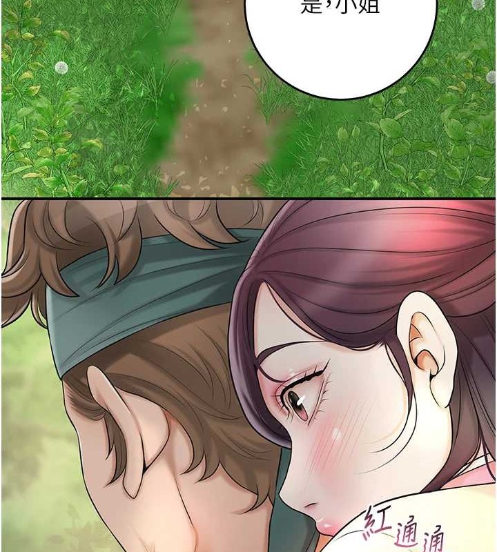 花容湿色:取花点第44話-夫人的試煉