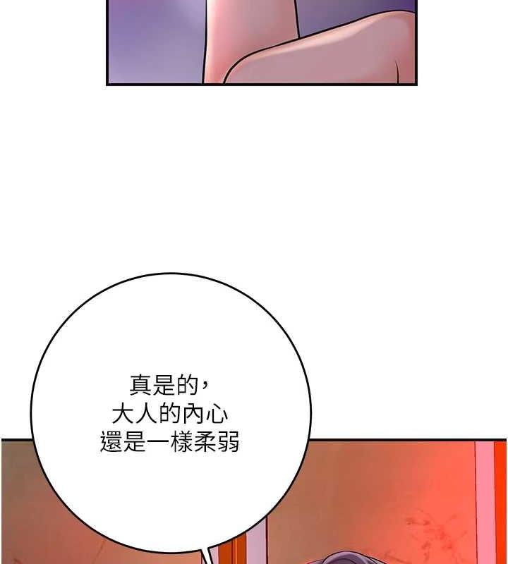 花容湿色:取花点第44話-夫人的試煉