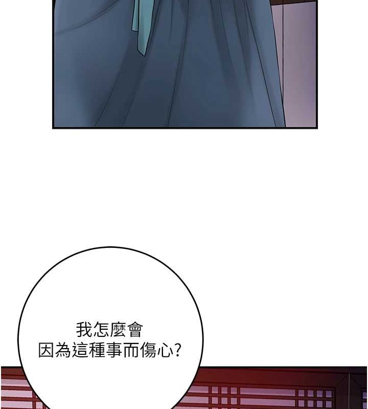 花容湿色:取花点第44話-夫人的試煉