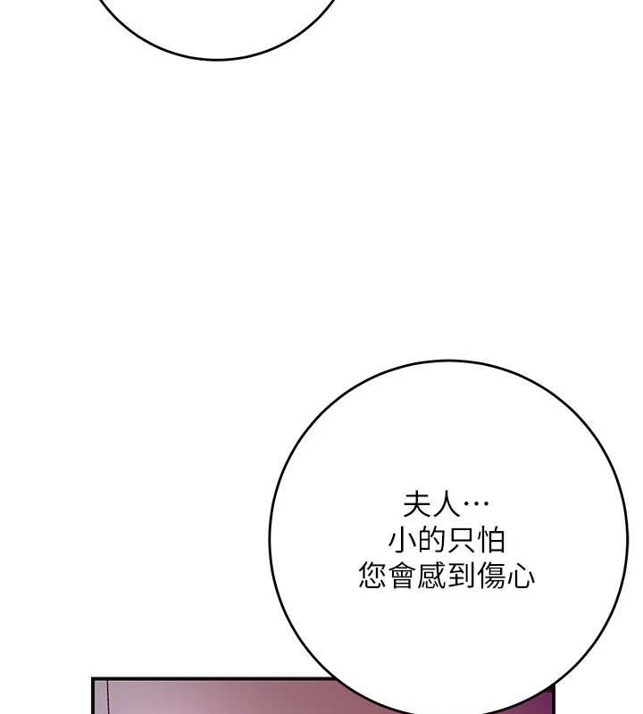 花容湿色:取花点第44話-夫人的試煉