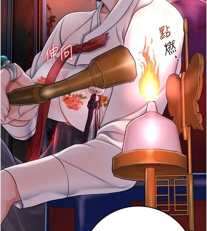 花容湿色:取花点第44話-夫人的試煉