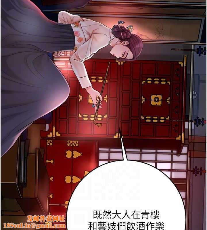 花容湿色:取花点第44話-夫人的試煉