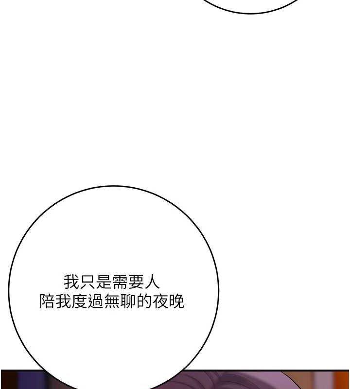 花容湿色:取花点第44話-夫人的試煉