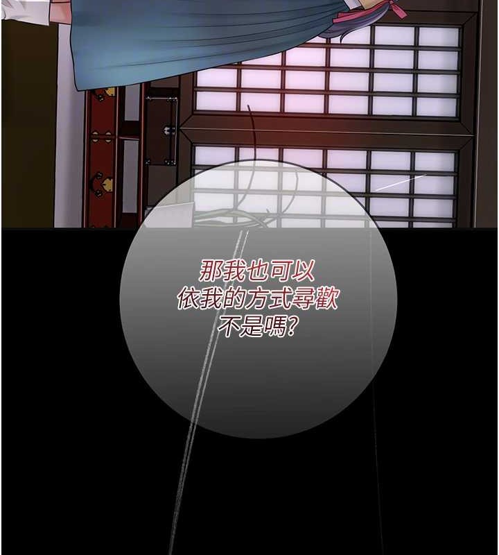 花容湿色:取花点第44話-夫人的試煉