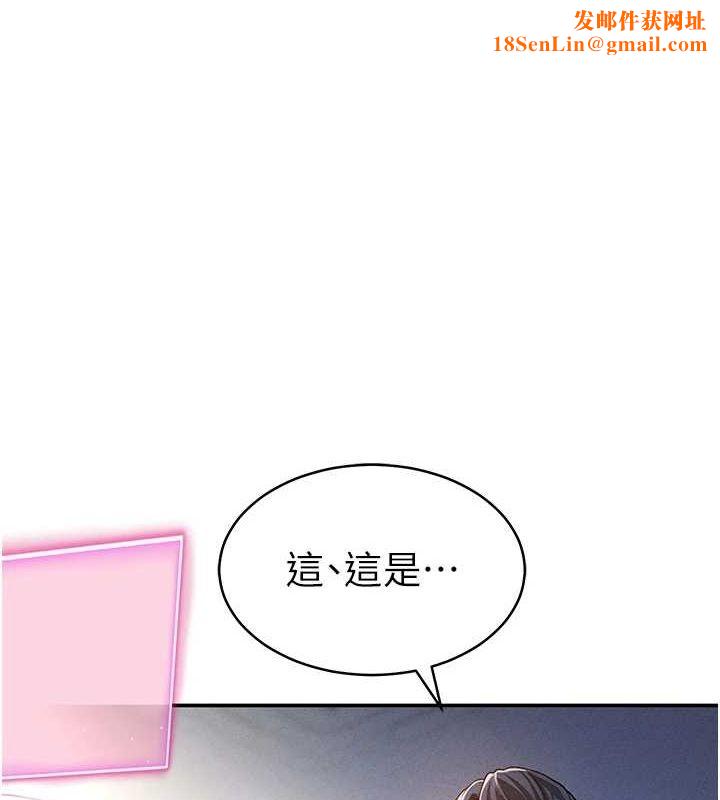 私密视角第23話-引誘飢渴的教授