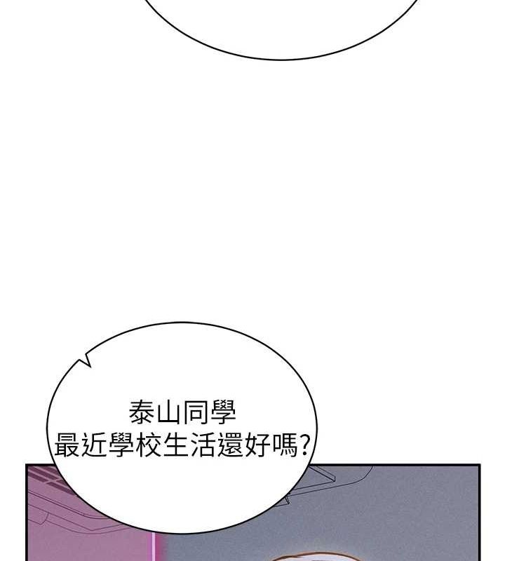 私密视角第23話-引誘飢渴的教授