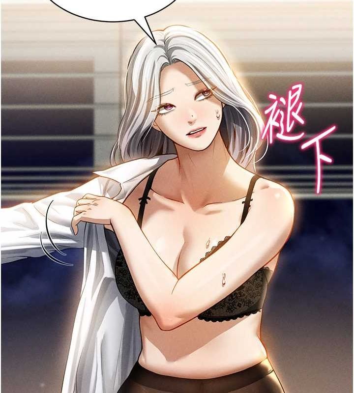 私密视角第23話-引誘飢渴的教授