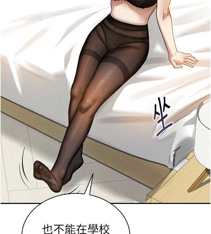 私密视角第23話-引誘飢渴的教授