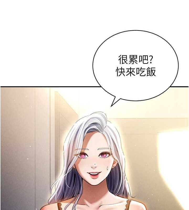 私密视角第23話-引誘飢渴的教授