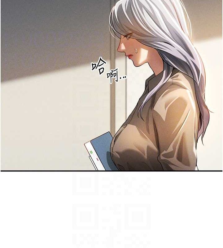 私密视角第23話-引誘飢渴的教授