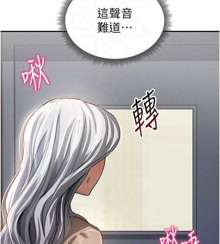 私密视角第23話-引誘飢渴的教授