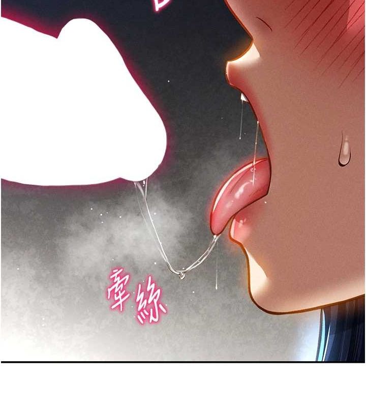 私密视角第23話-引誘飢渴的教授