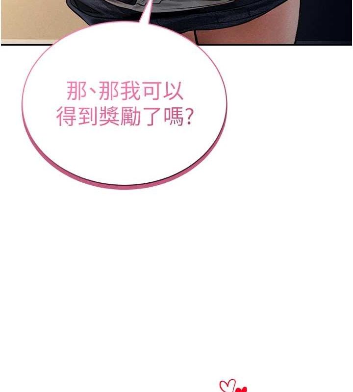 私密视角第23話-引誘飢渴的教授