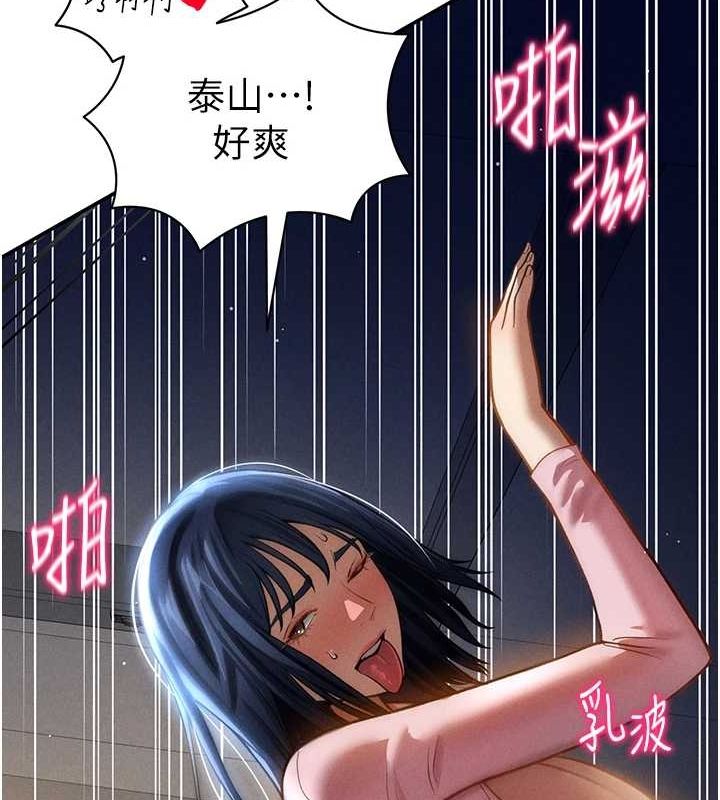 私密视角第23話-引誘飢渴的教授