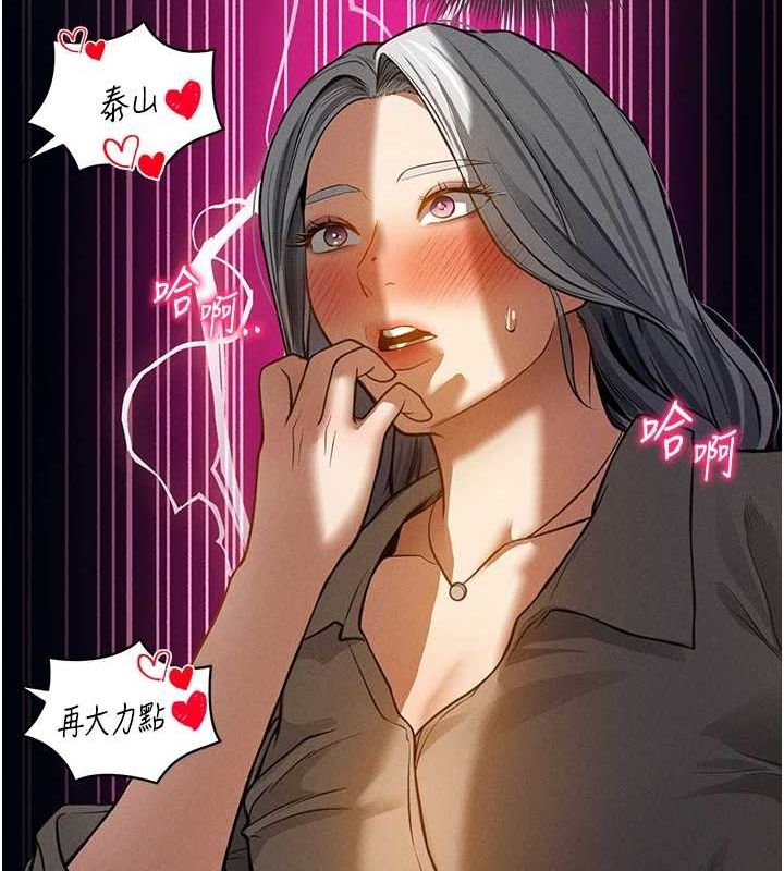 私密视角第23話-引誘飢渴的教授