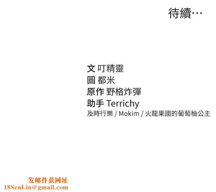 私密视角第23話-引誘飢渴的教授