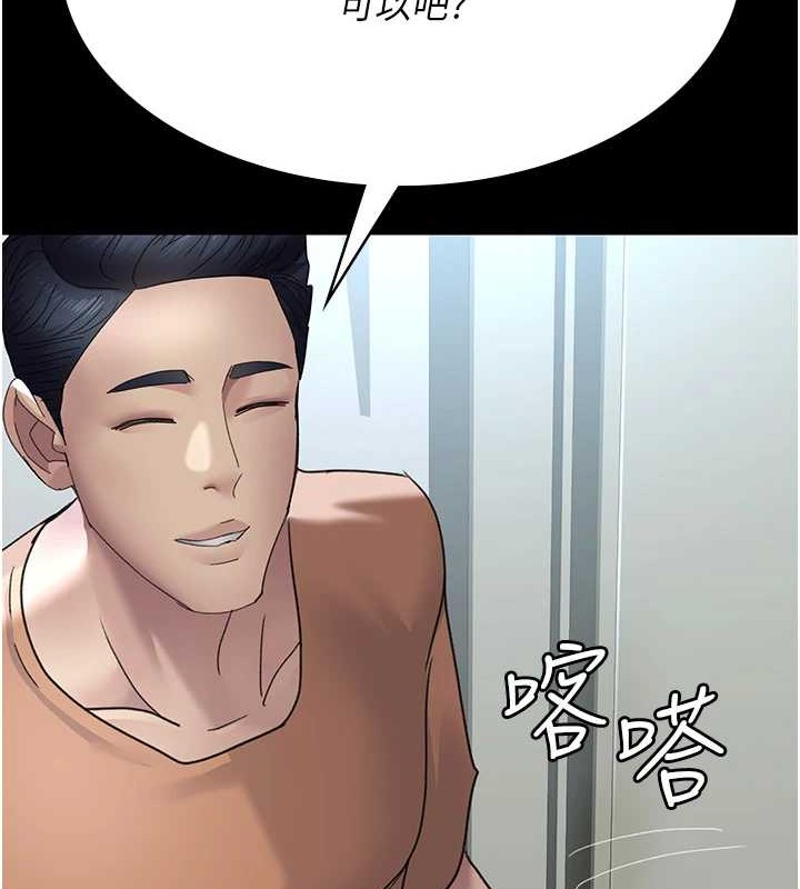 夜间诊疗室第97話-妳終於醒了