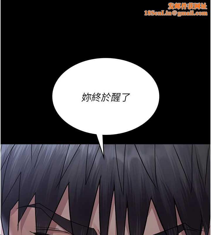 夜间诊疗室第97話-妳終於醒了