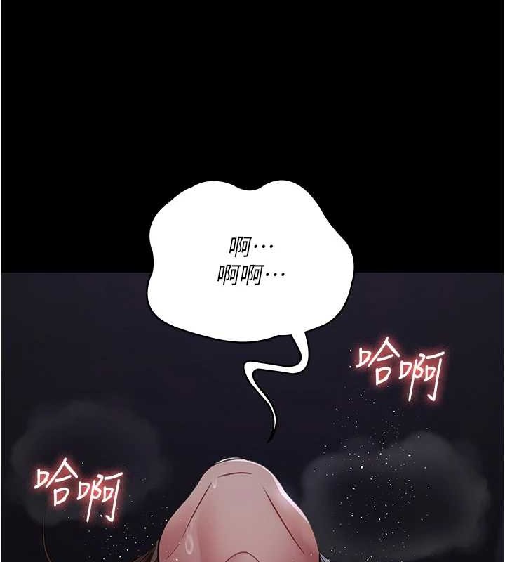 夜间诊疗室第97話-妳終於醒了