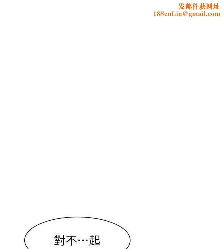 继母的香味第90話-你能通過3P的考驗嗎?