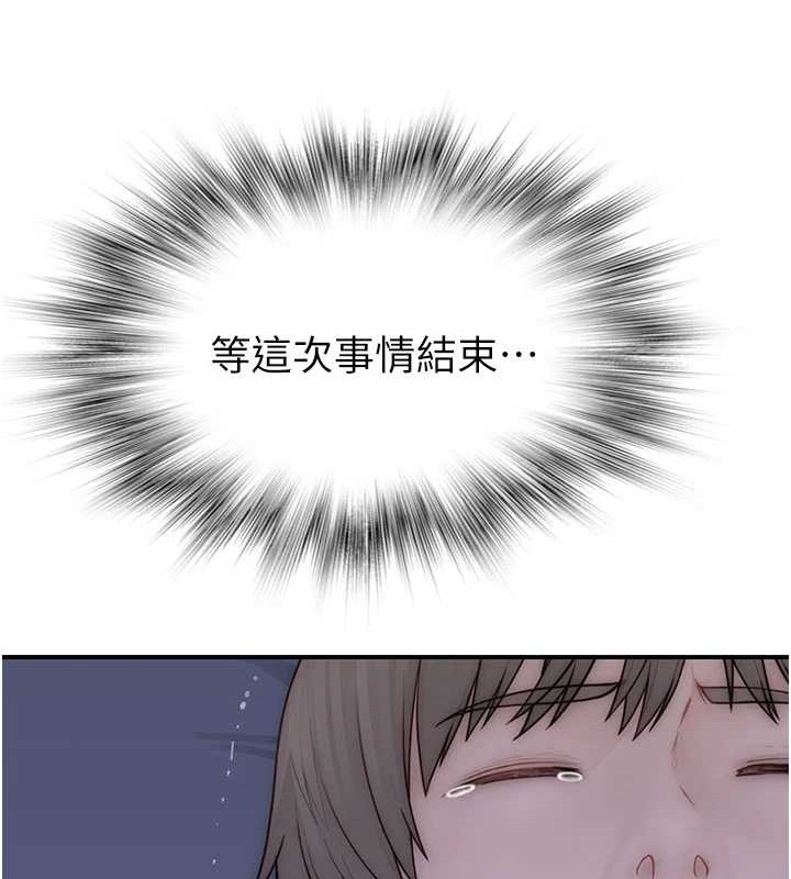 继母的香味第90話-你能通過3P的考驗嗎?