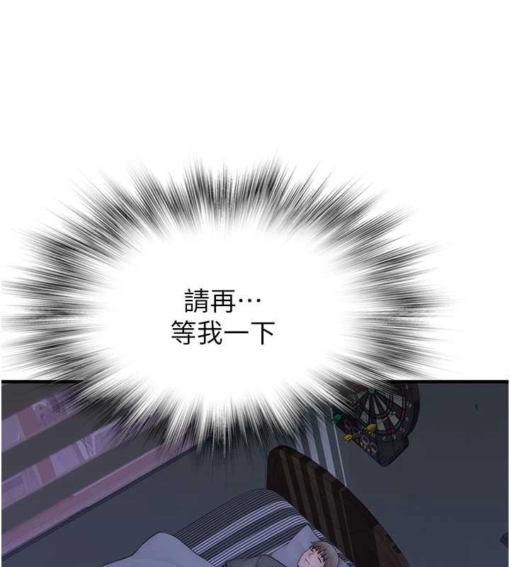 继母的香味第90話-你能通過3P的考驗嗎?