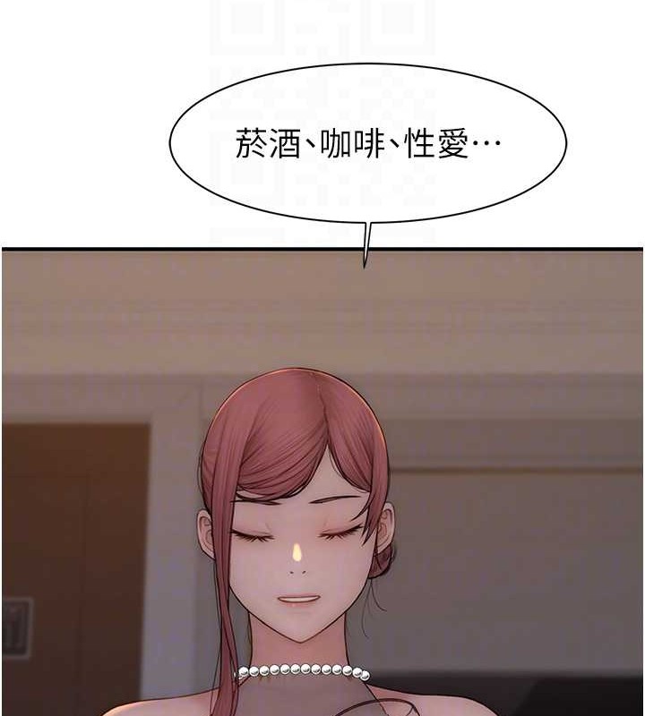 继母的香味第90話-你能通過3P的考驗嗎?