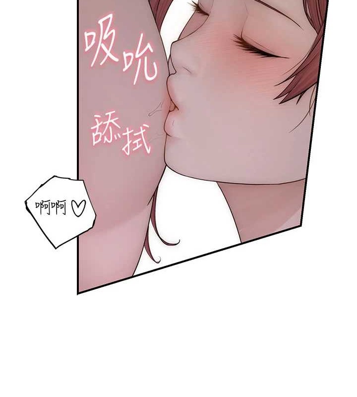 继母的香味第90話-你能通過3P的考驗嗎?