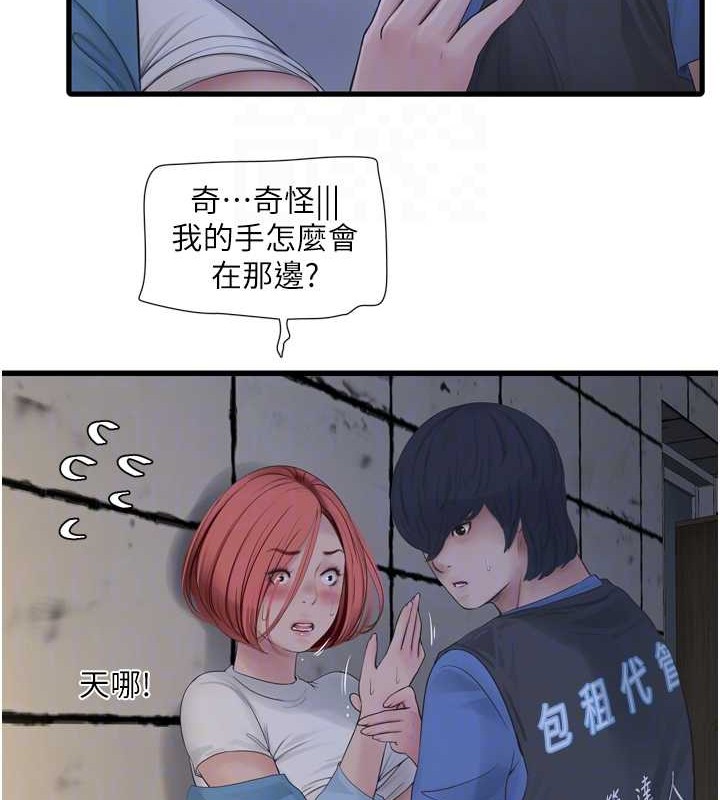 水电工日誌第83話-填滿下體的中出