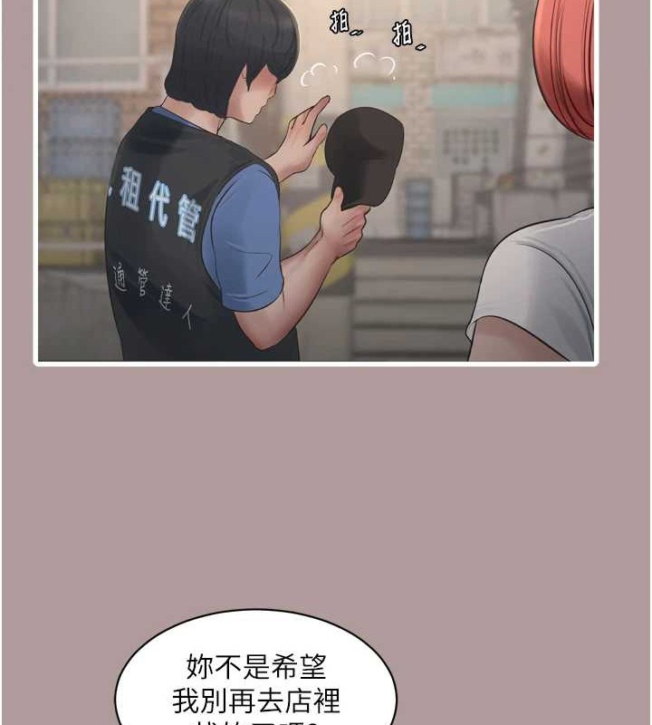 水电工日誌第83話-填滿下體的中出