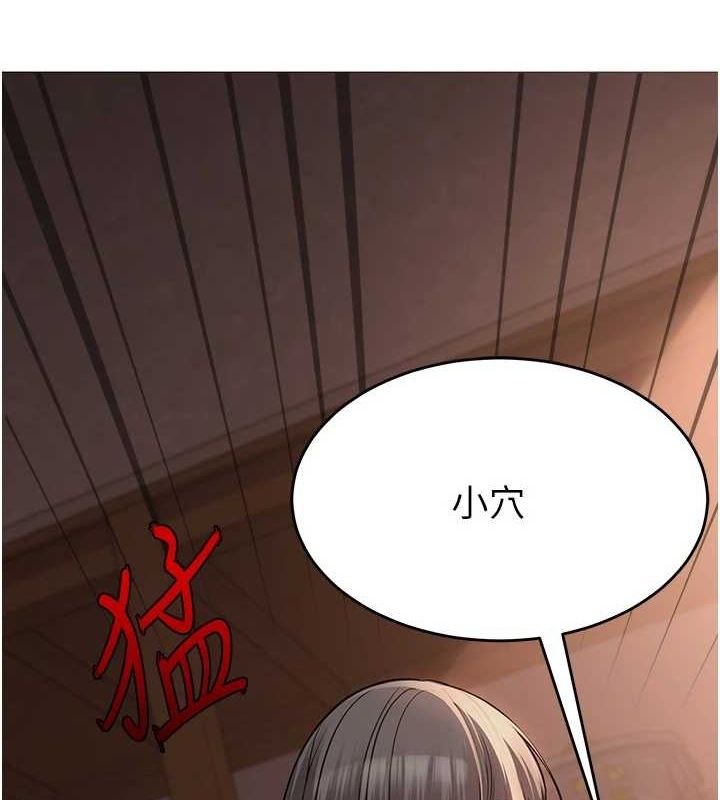 网红女老师第8話-原來一切都只是人設