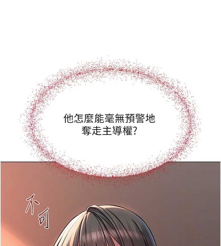 网红女老师第8話-原來一切都只是人設