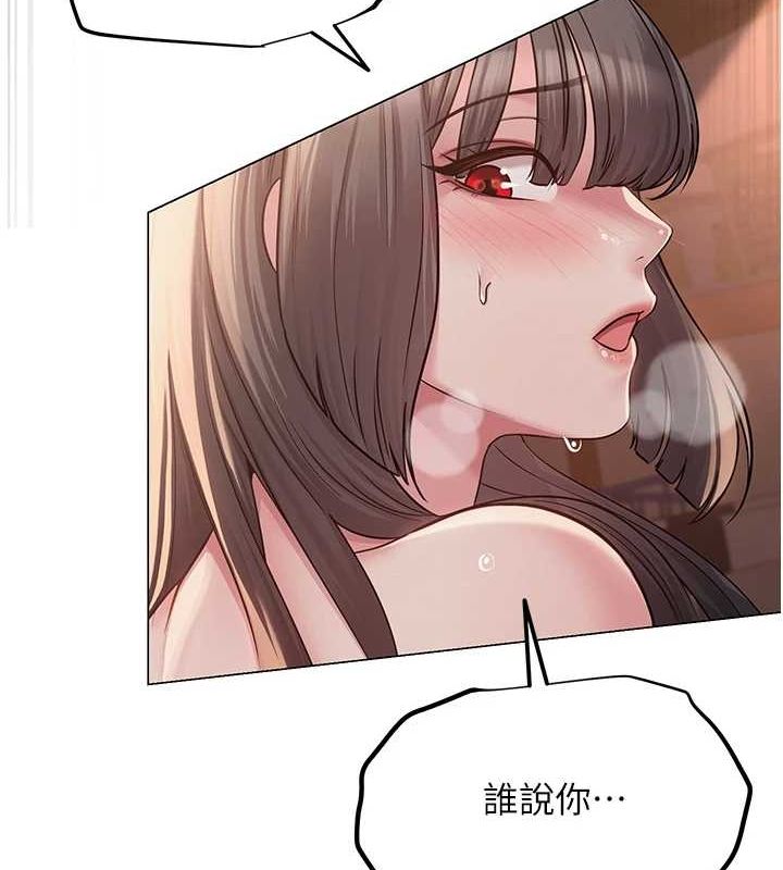 网红女老师第8話-原來一切都只是人設